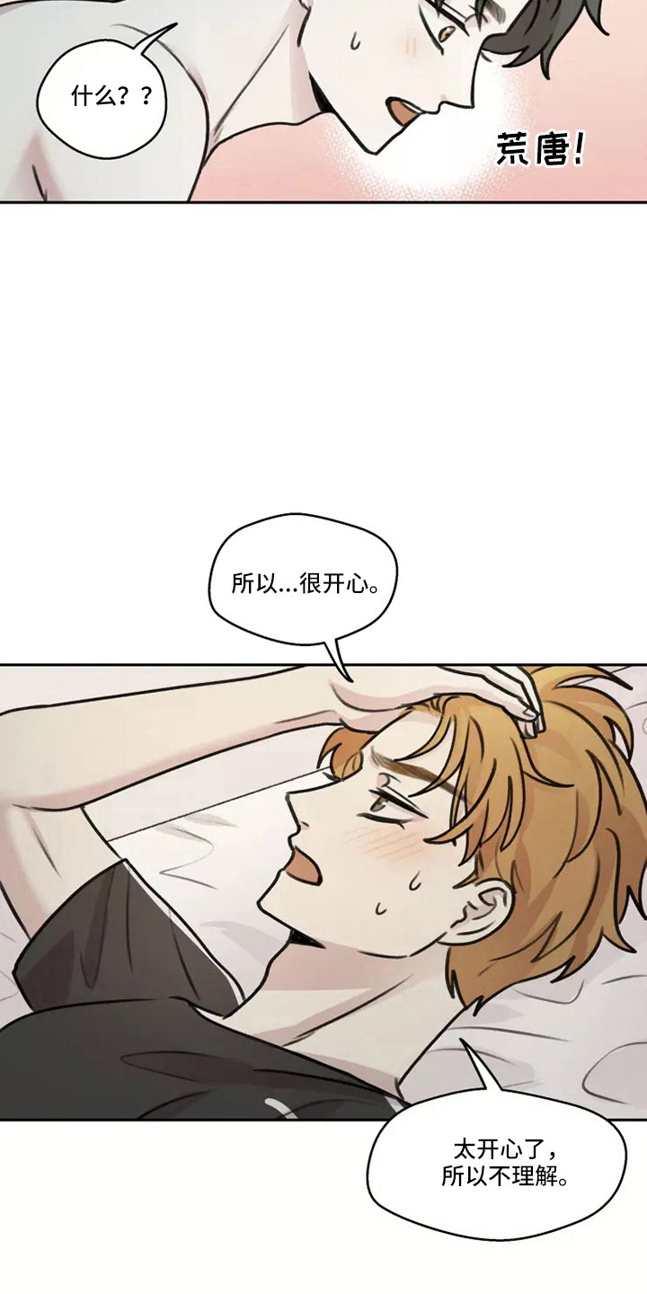 重重叠影是成语吗漫画,第56章：【第二季】为记录而活2图