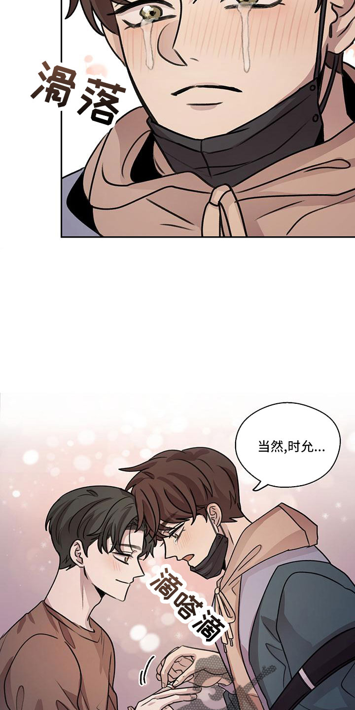 身影重叠漫画,第69章：【第二季】我回来了2图