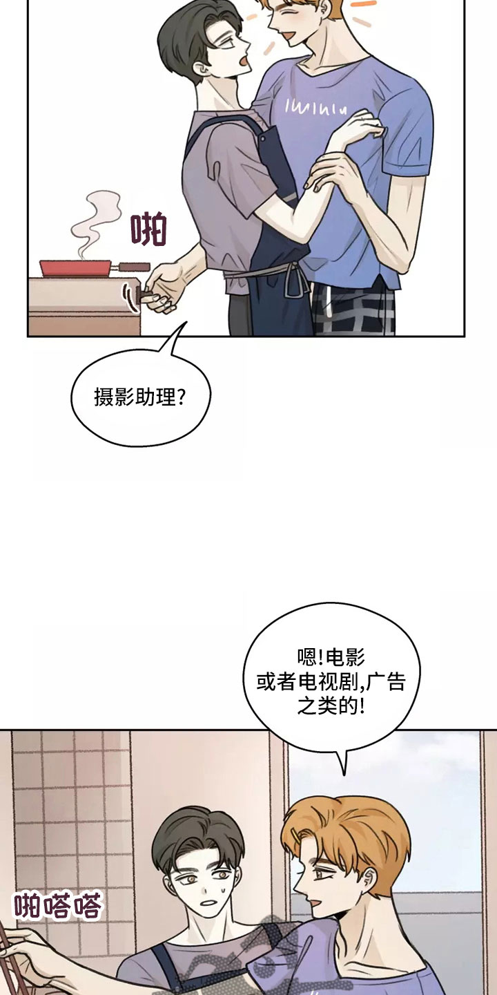 身影重叠炭治郎漫画,第60章：【第二季】见一面1图