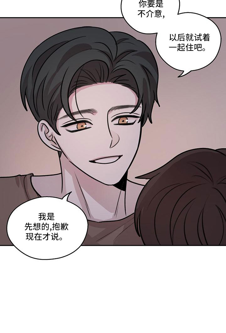 身影重叠漫画,第69章：【第二季】我回来了2图