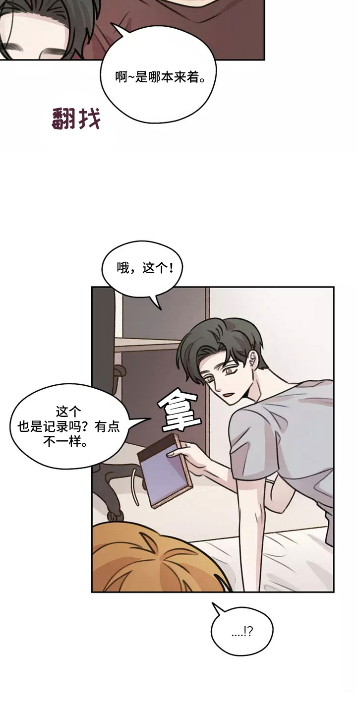 神鹰中讯漫画,第57章：【第二季】很幸福1图