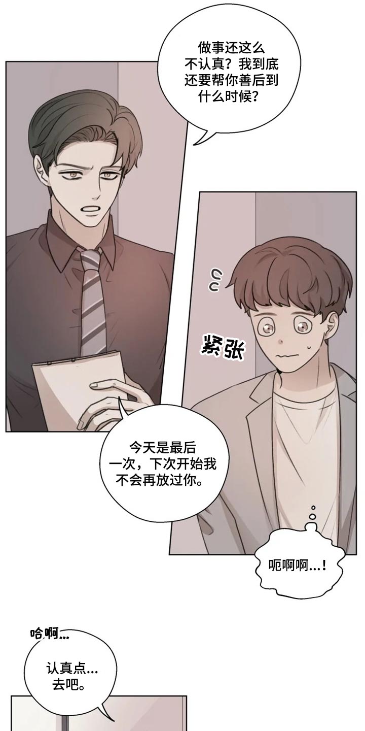 身影可以用什么词形容漫画,第34章：痛苦2图