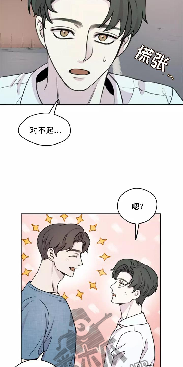 身影重叠 漫画别名漫画,第50章：【第二季】小巷2图