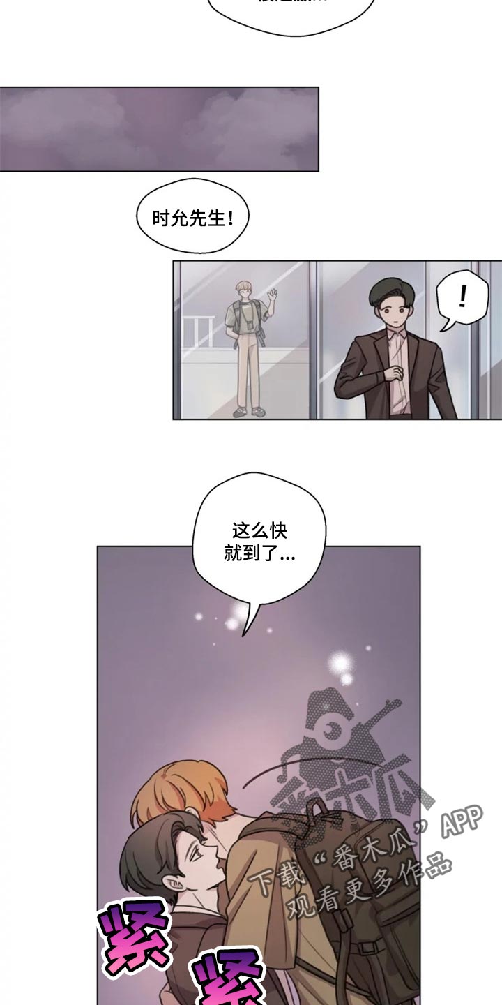 身影重叠漫画,第26章：介绍2图