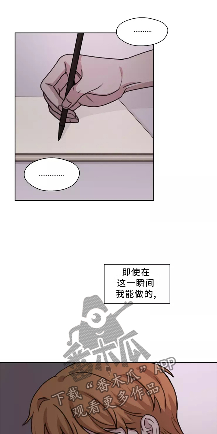身影不离漫画,第46章：【第二季】喜欢1图