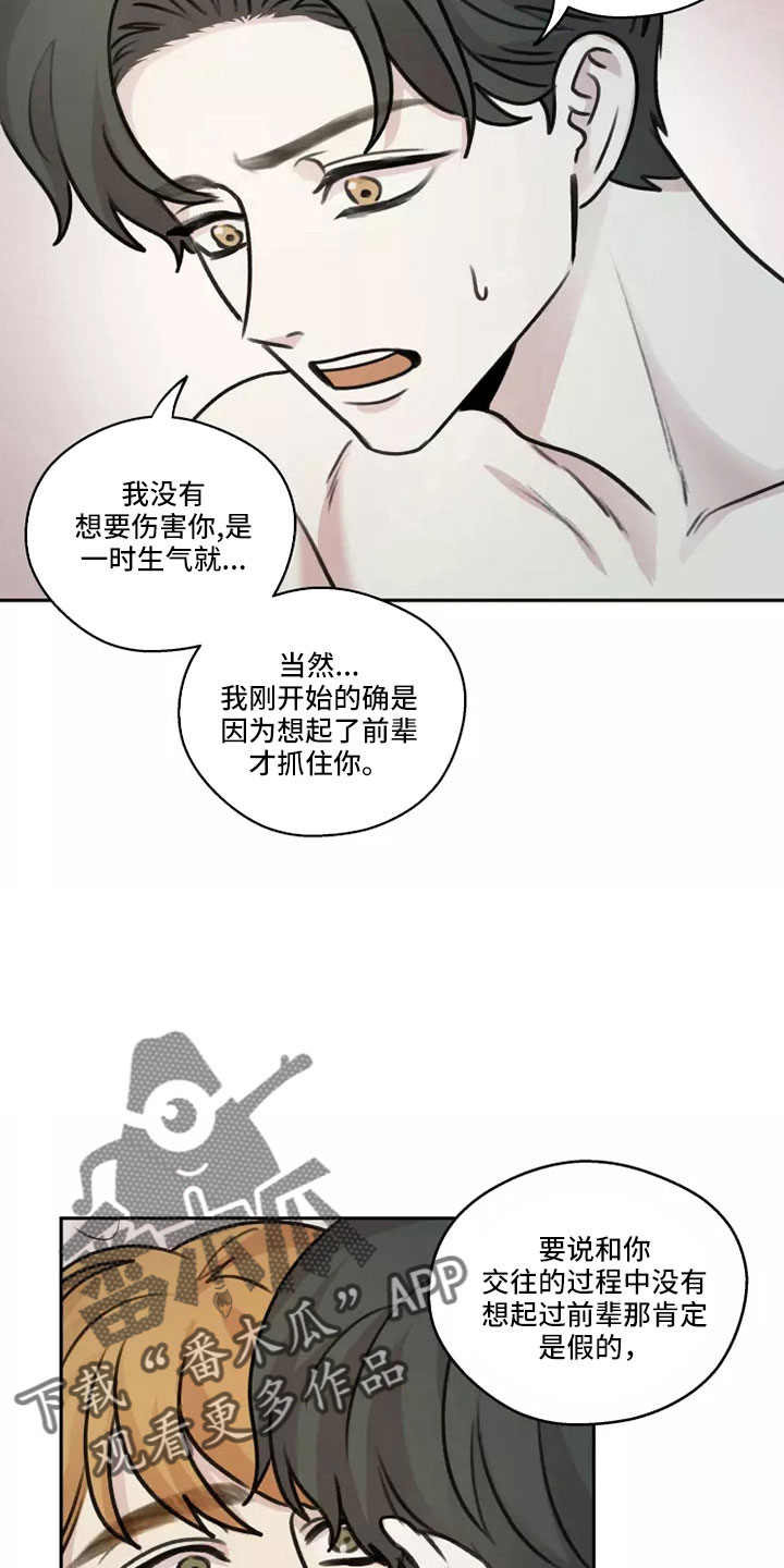 身影用英语怎么说漫画,第56章：【第二季】为记录而活2图