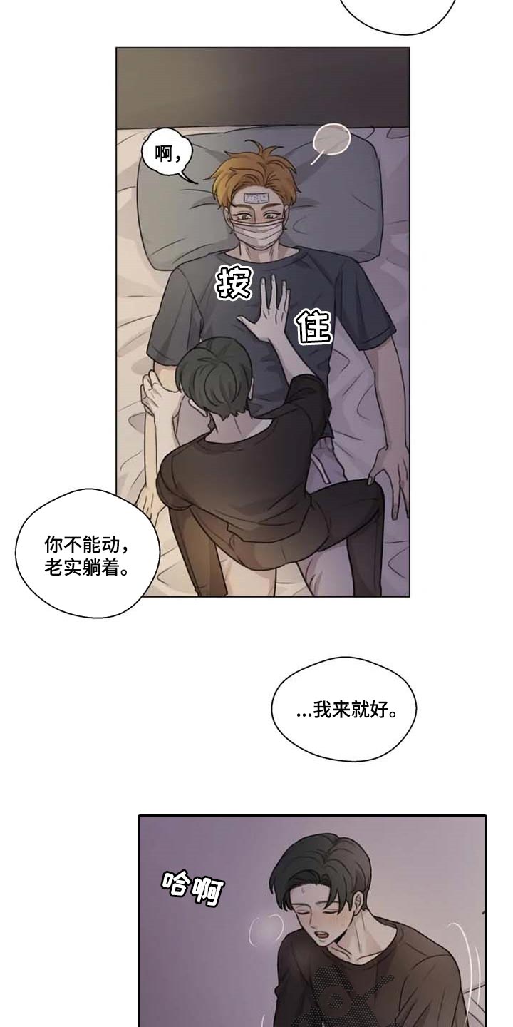 身影重叠模糊漫画,第24章：撒娇1图