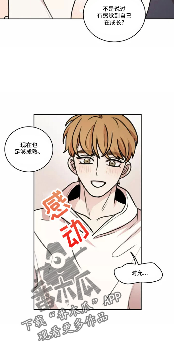 身影重叠舞蹈漫画,第61章：【第二季】气氛糟糕2图