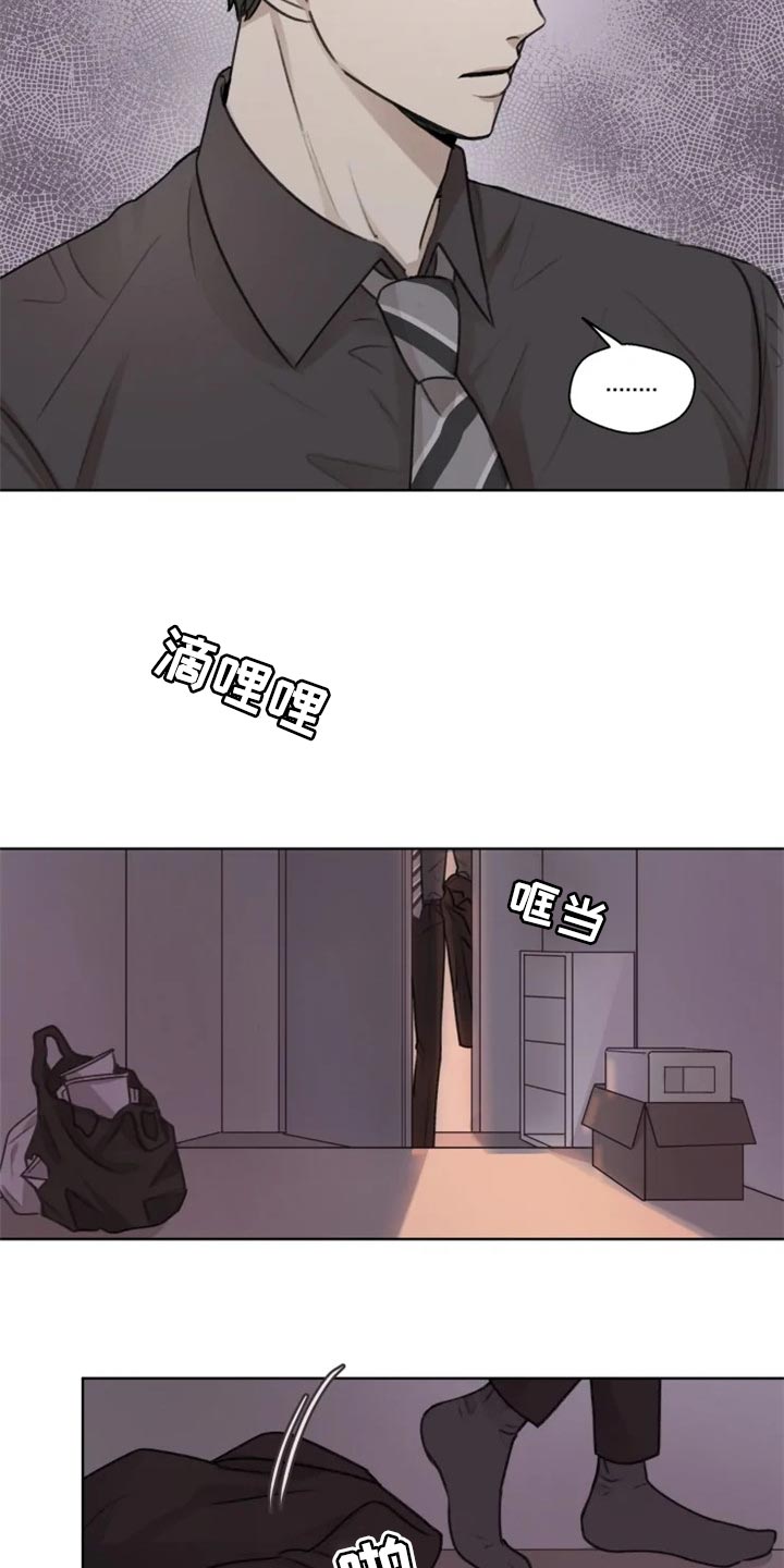 身影可以用什么词形容漫画,第34章：痛苦2图