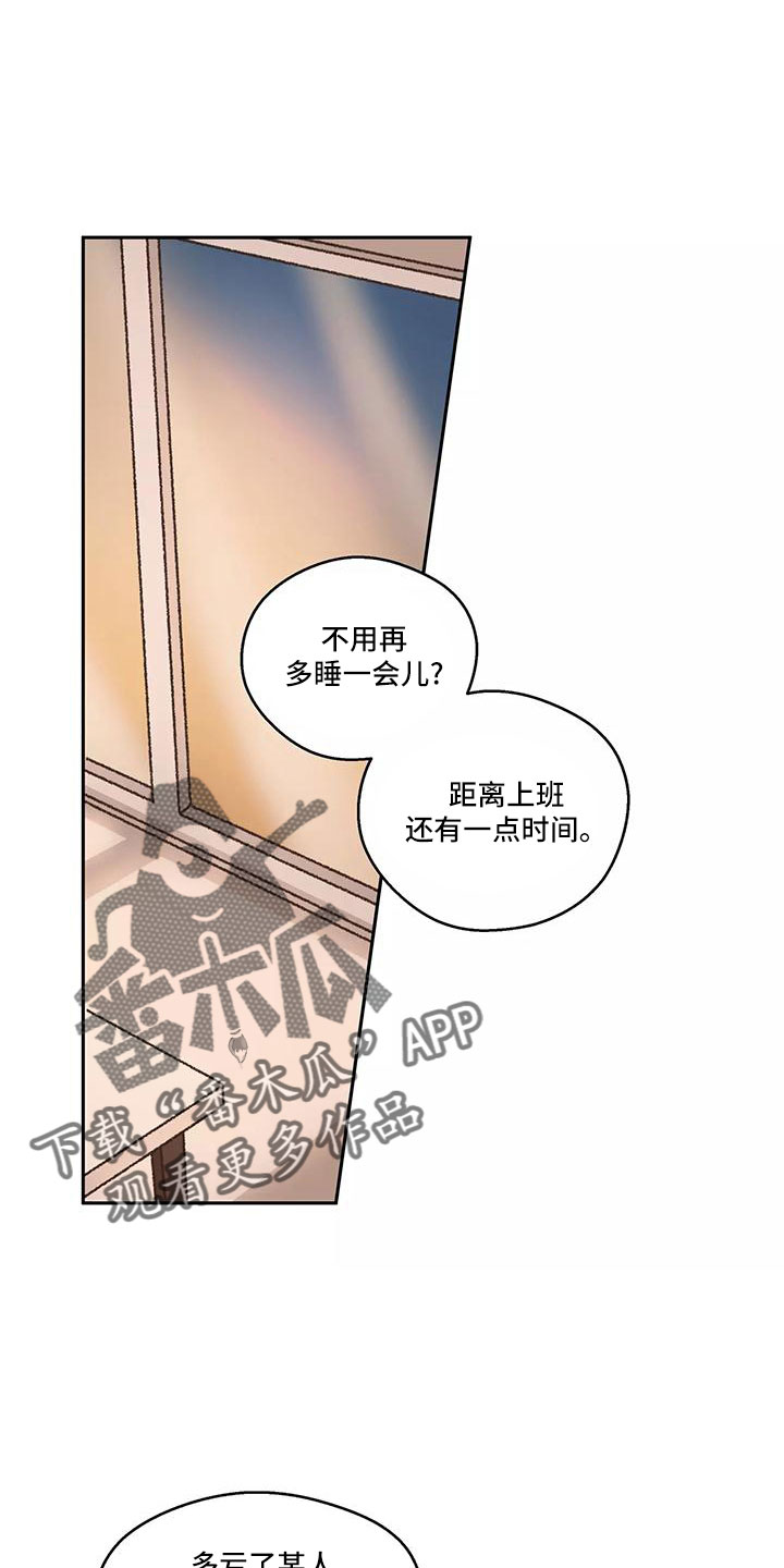 身影重叠漫画,第66章：【第二季】上班吻1图