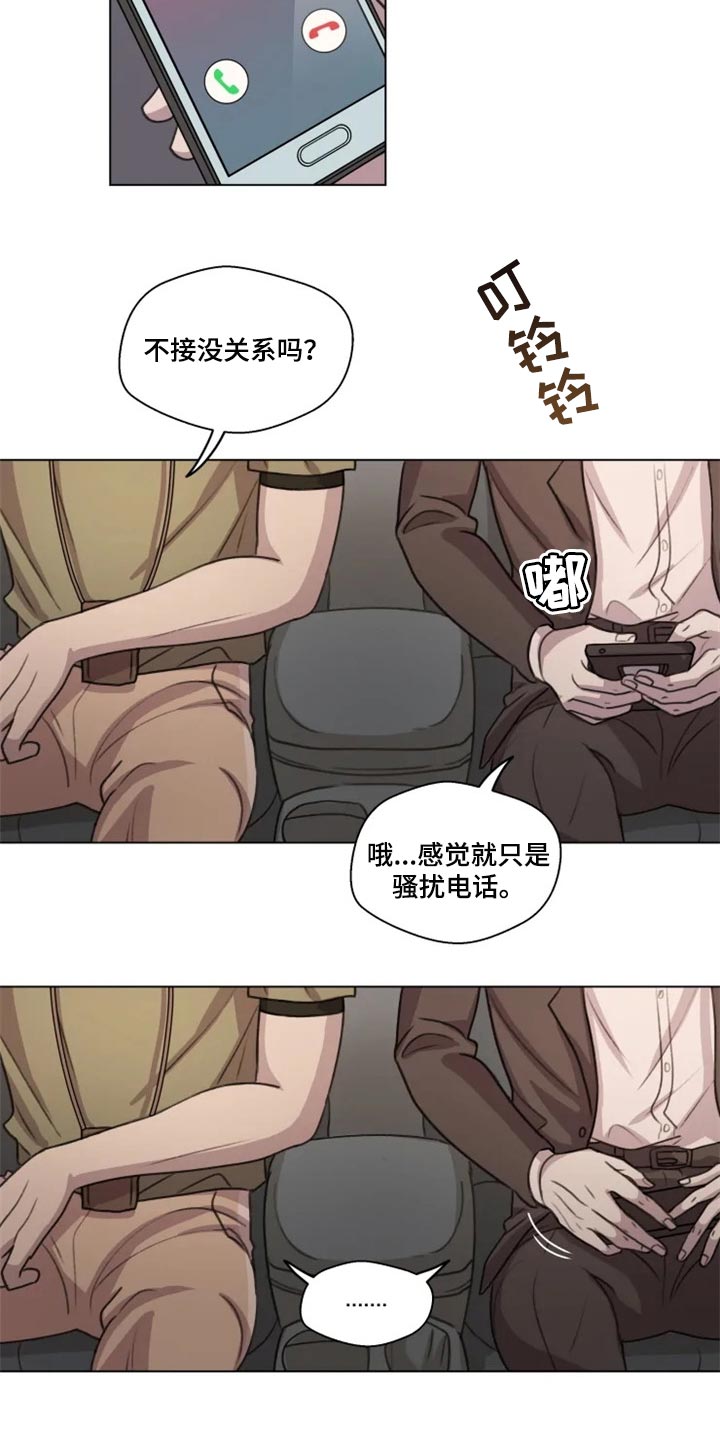 身影重叠漫画,第27章：骚扰电话2图
