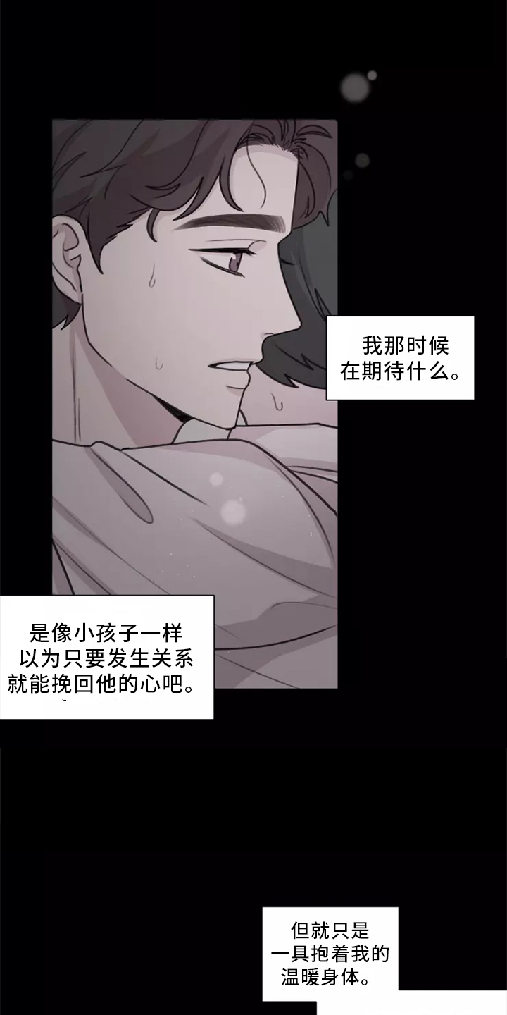 身影不离漫画,第47章：【第二季】聊天1图