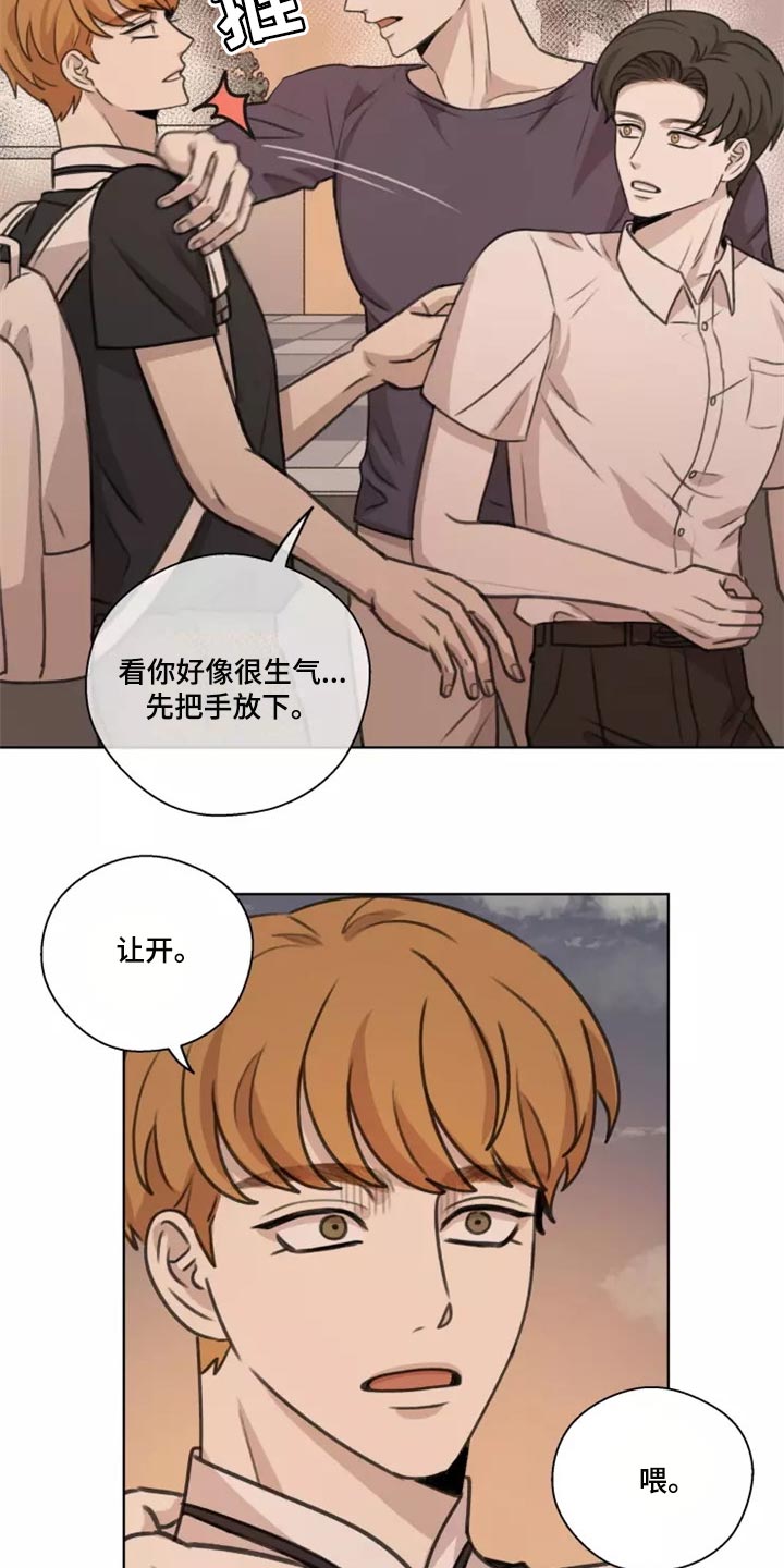 身影重叠剪辑漫画,第41章：【第二季】巧合1图