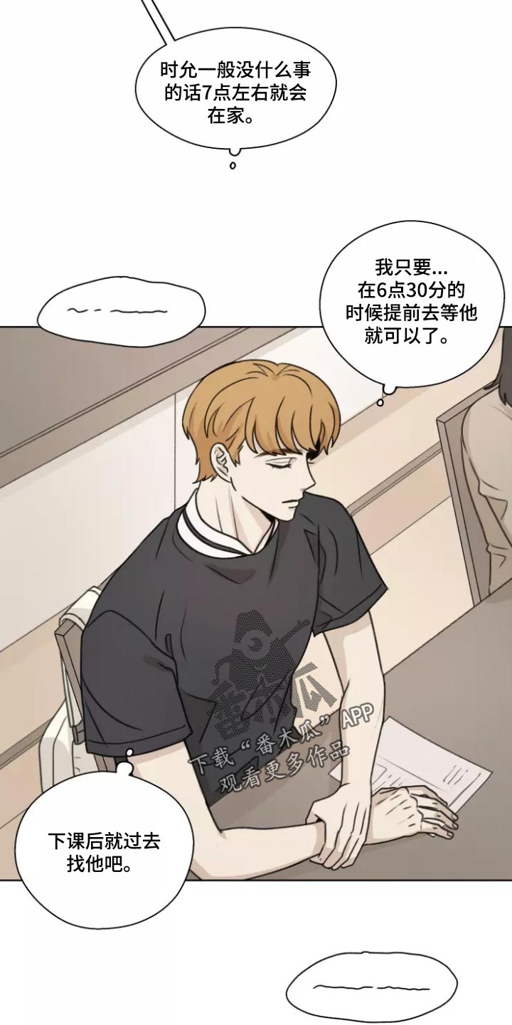 身上痒是缺什么维生素漫画,第40章：【第二季】既激动又害怕1图