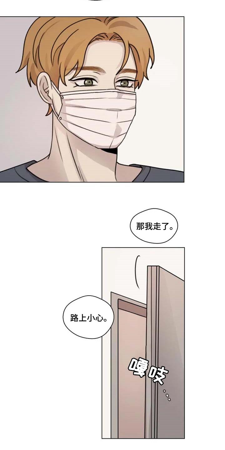 身影重叠第二季漫画,第25章：坦诚2图