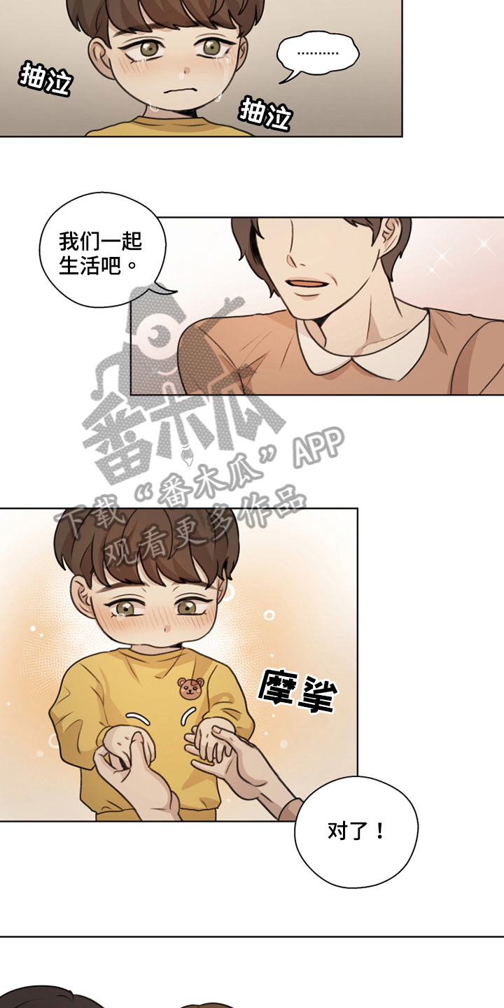 身影诗歌朗诵漫画,第42章：【第二季】收养2图