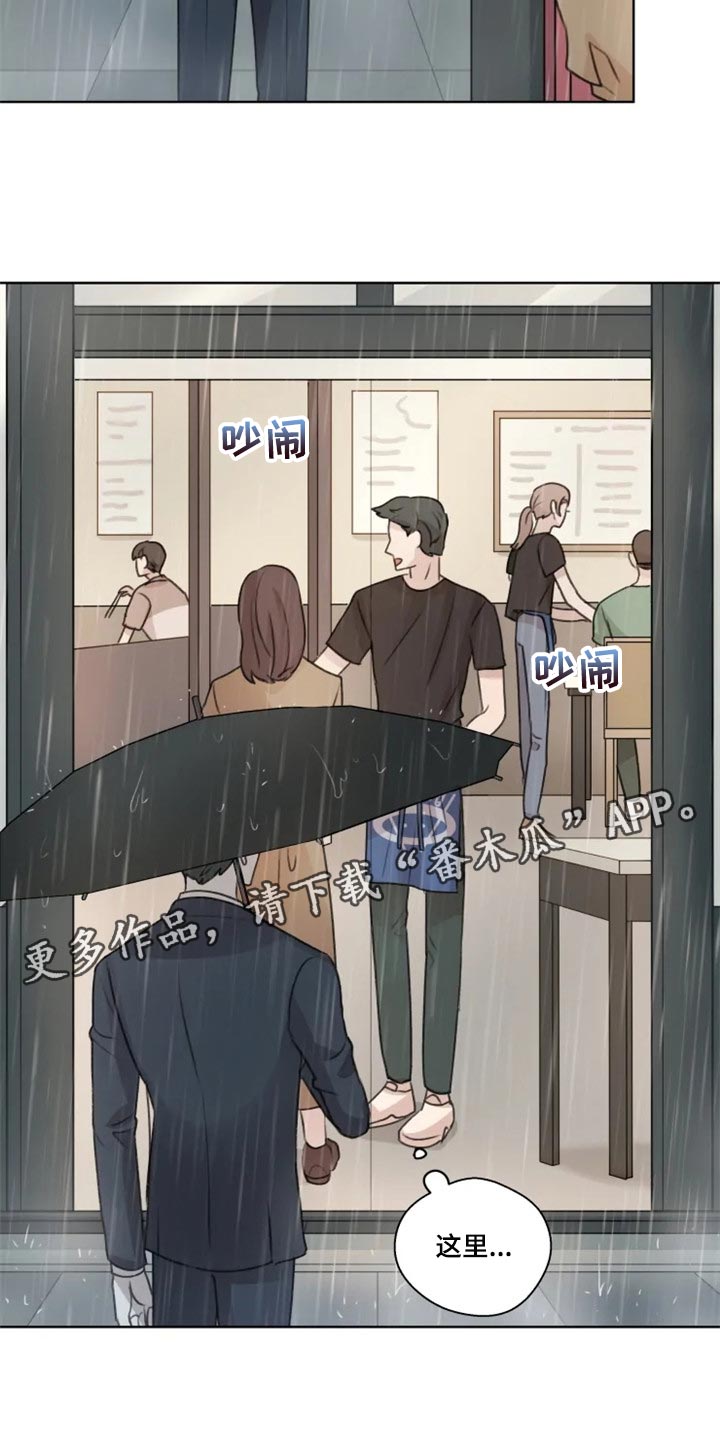 身影不离漫画,第34章：痛苦1图