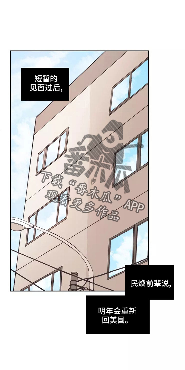 身影不离漫画,第59章：【第二季】合法的1图