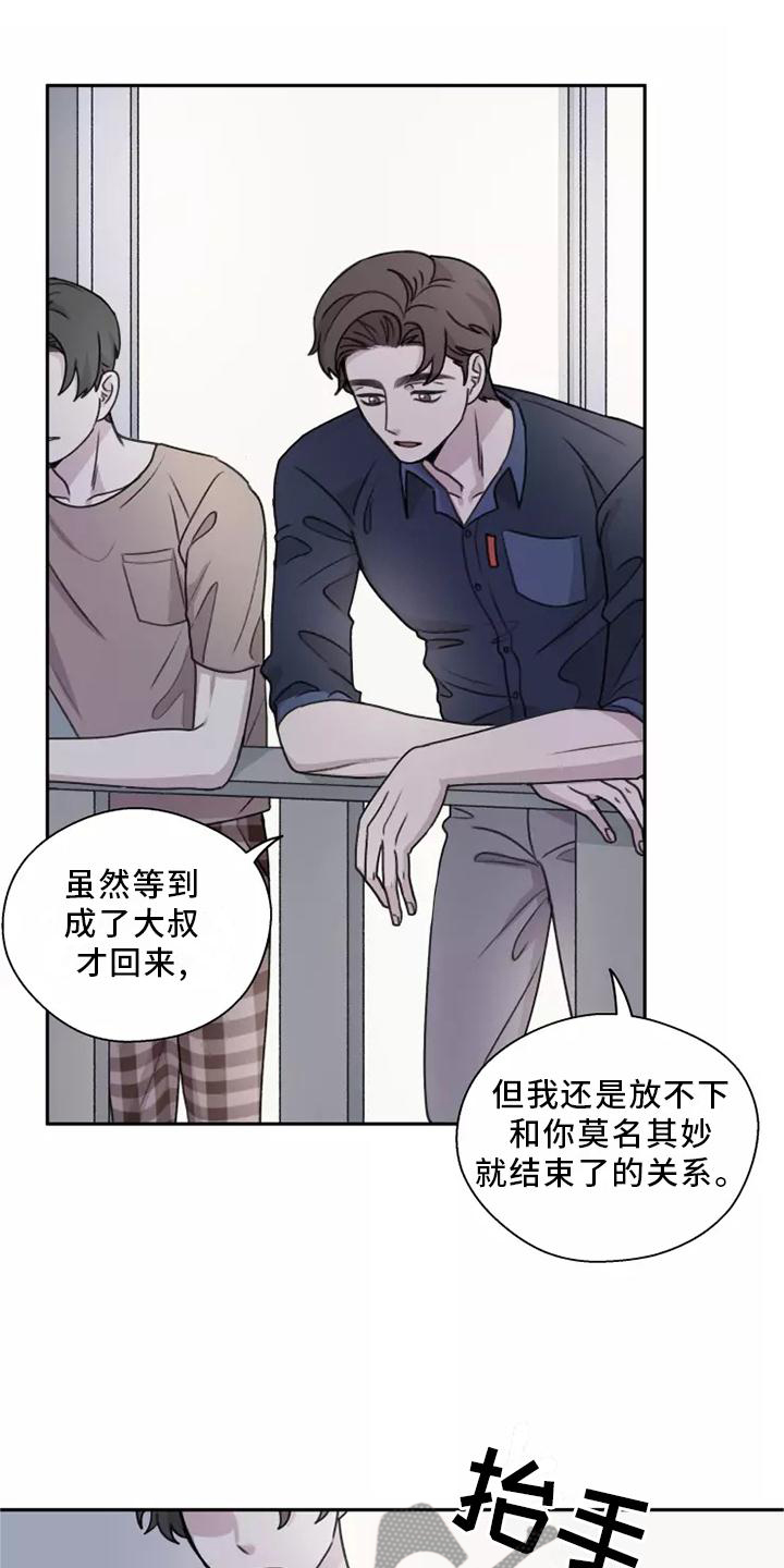 身影图片大全漫画,第49章：【第二季】多好2图