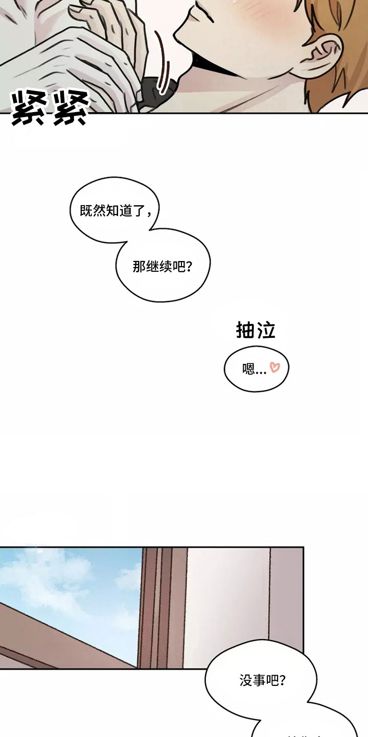 身影用英语怎么说漫画,第56章：【第二季】为记录而活1图