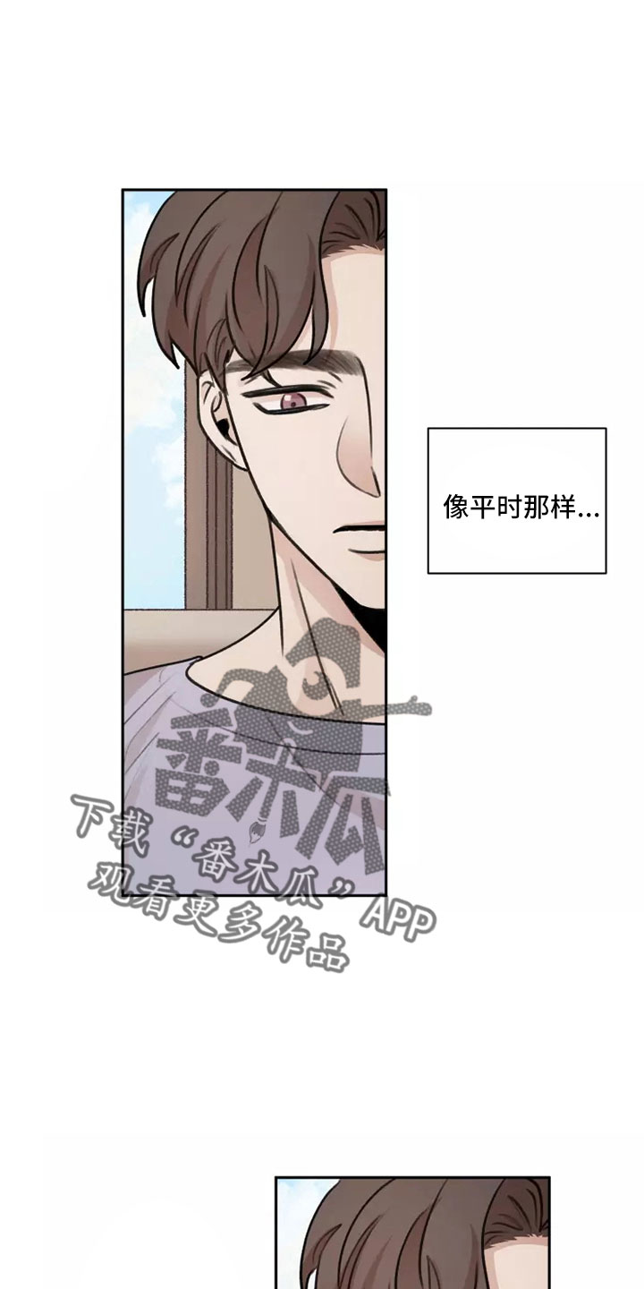 身影悠长打一生肖漫画,第58章：【第二季】解脱2图