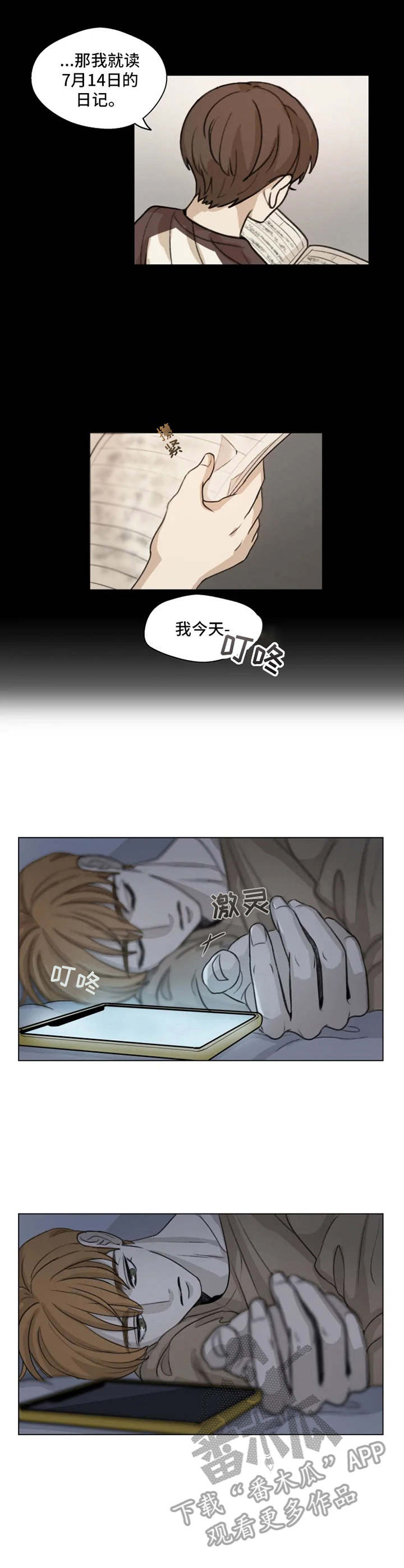 身影英语怎么说漫画,第9章：梦2图