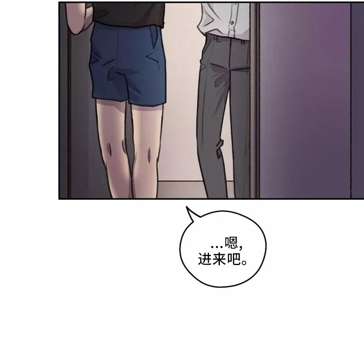 身份证漫画,第52章： 【第二季】很自私2图