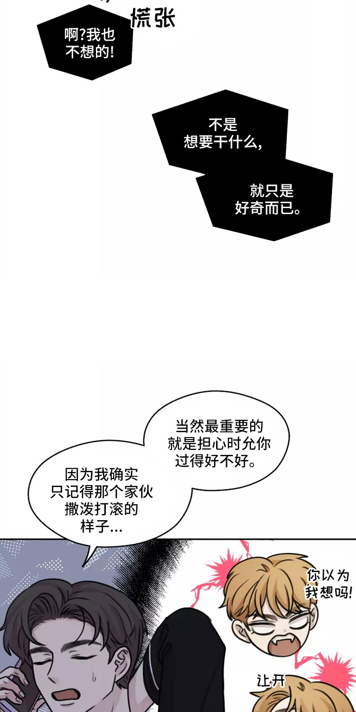 身影重叠炭治郎漫画,第60章：【第二季】见一面2图