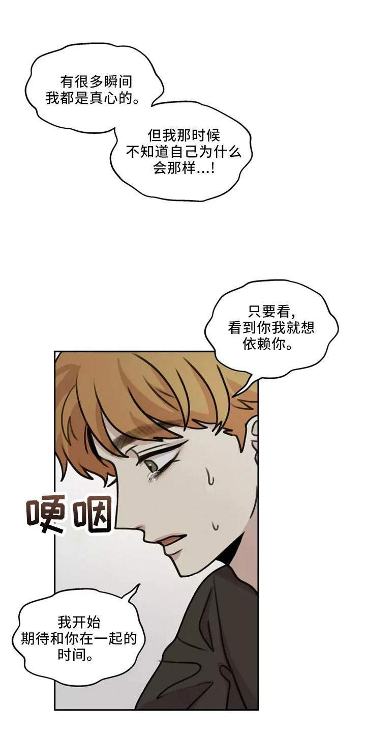 身影双行漫画,第55章： 【第二季】不可思议2图