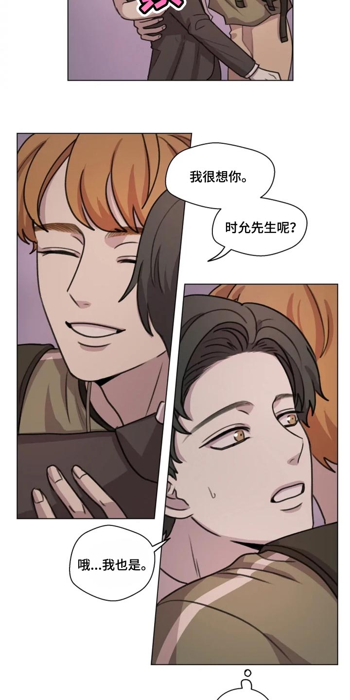 身影重叠漫画,第26章：介绍1图