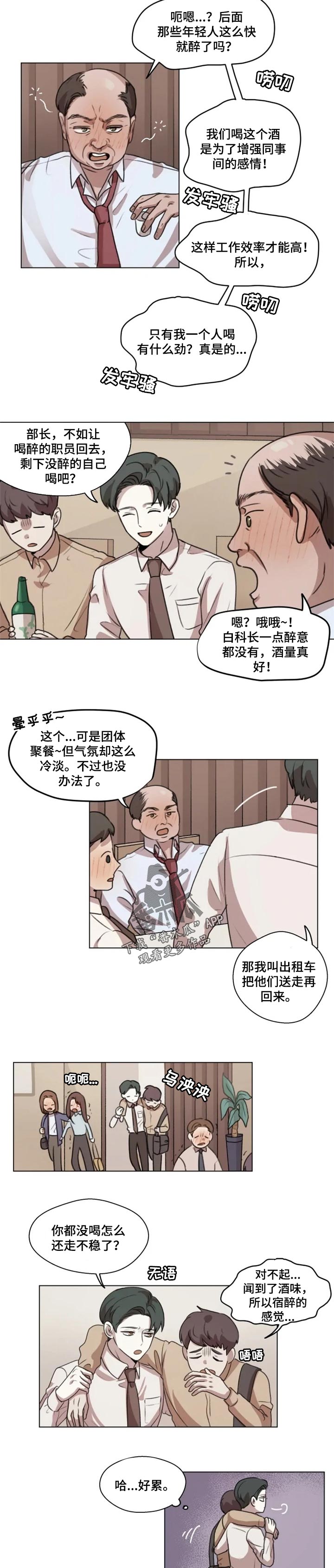 身影视频漫画,第14章：能见到他就好了2图