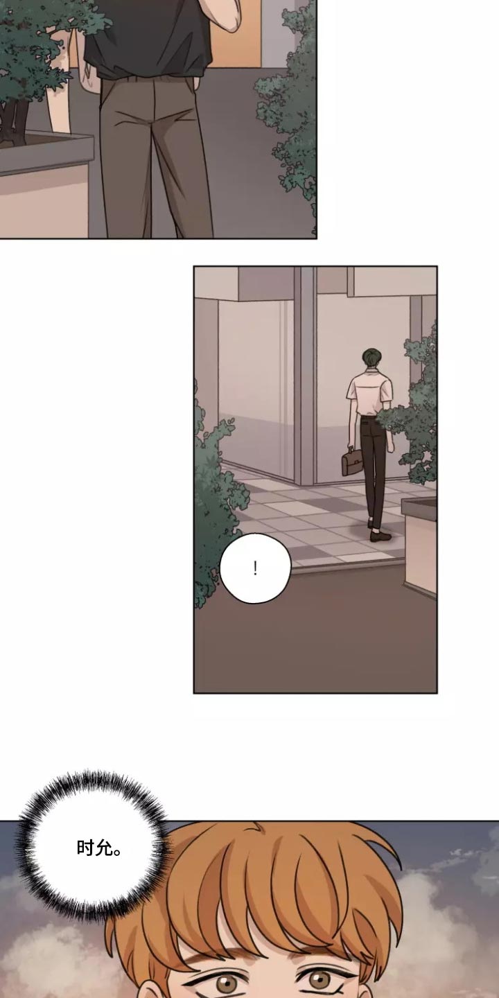 身影不离漫画,第40章：【第二季】既激动又害怕1图