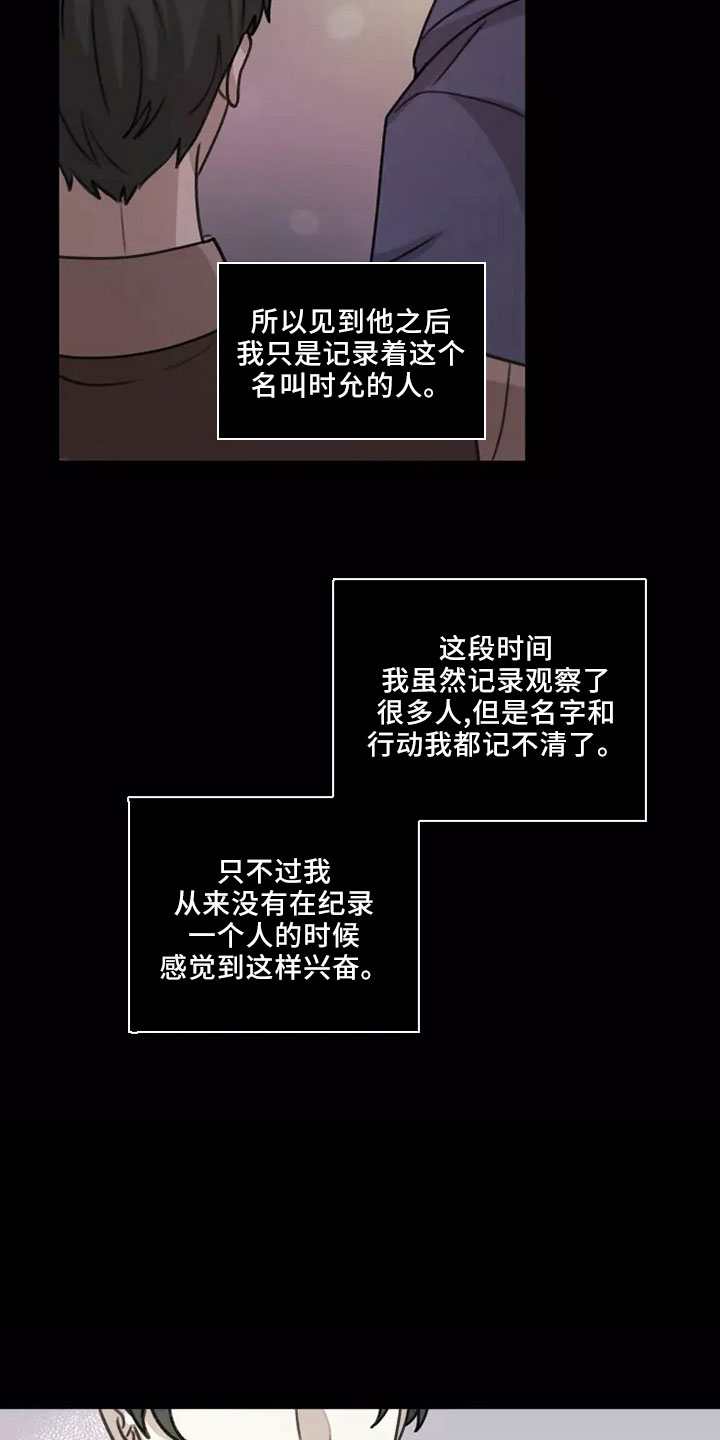 身影英语漫画,第53章： 【第二季】巨大幸福2图