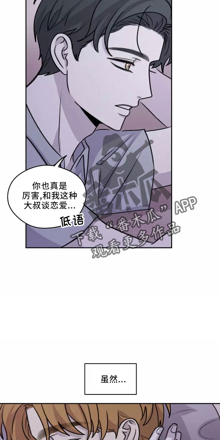 身影悠长打一生肖漫画,第54章： 【第二季】好好反省2图