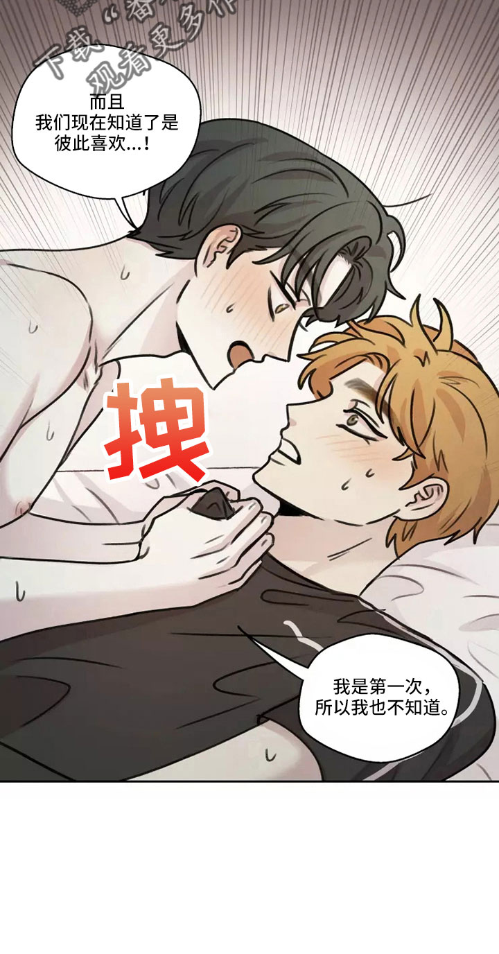 身影用英语怎么说漫画,第56章：【第二季】为记录而活2图