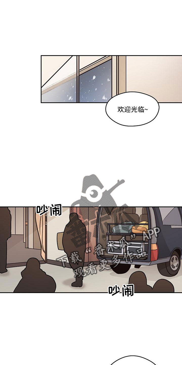 身份证号码漫画,第68章：【第二季】快点准备的好2图