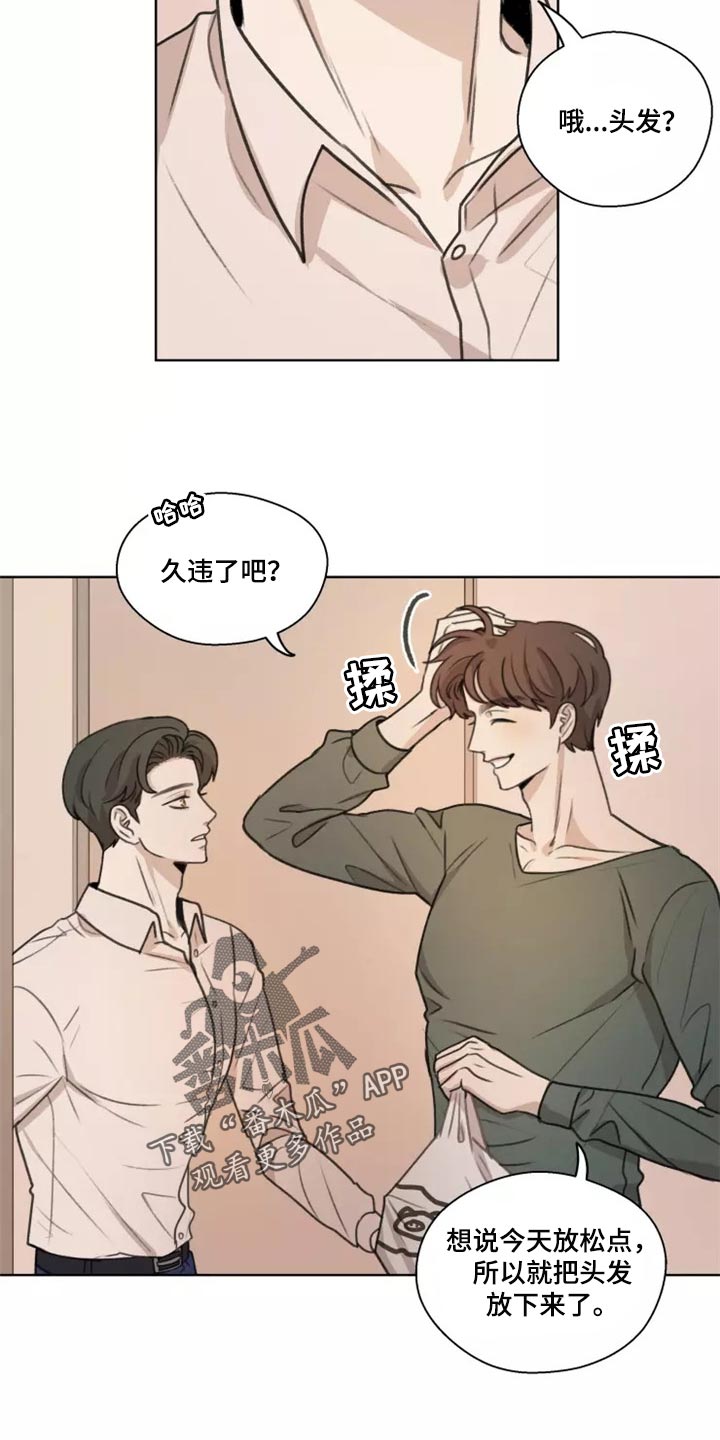 身影的同义词漫画,第39章：【第二季】悲伤2图