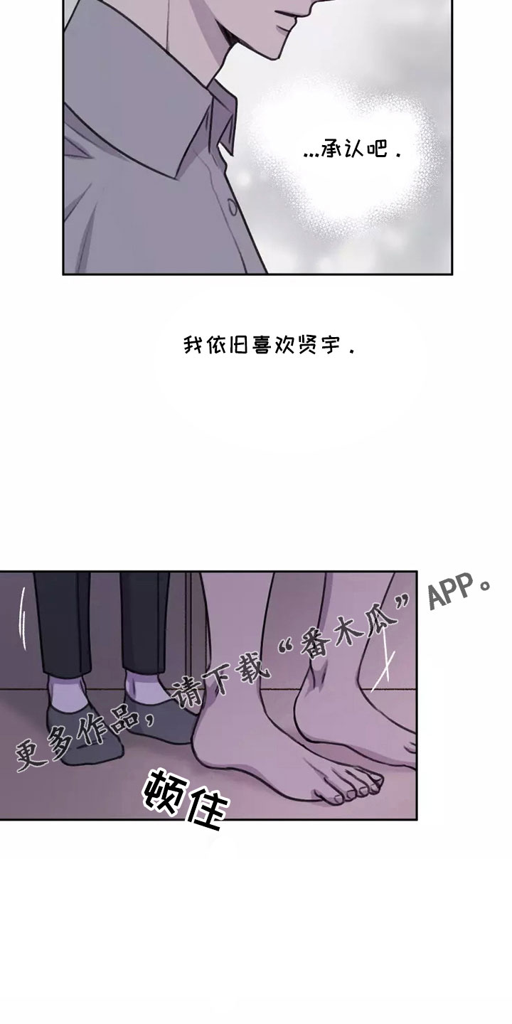 身份证漫画,第52章： 【第二季】很自私2图