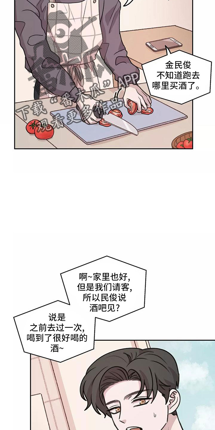 身影不离漫画,第63章：【第二季】来早了2图