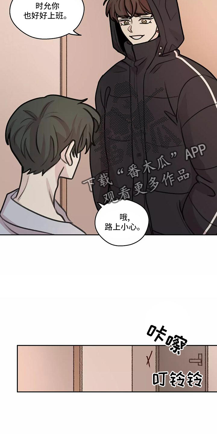 身影重叠 漫画别名漫画,第66章：【第二季】上班吻1图