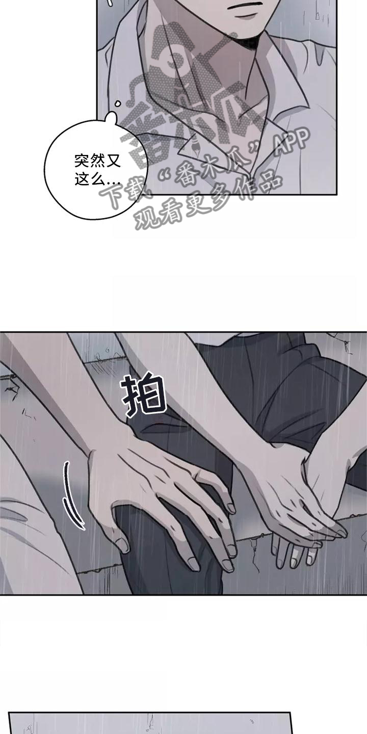 身影怎么画漫画,第51章：【第二季】雨没有停1图