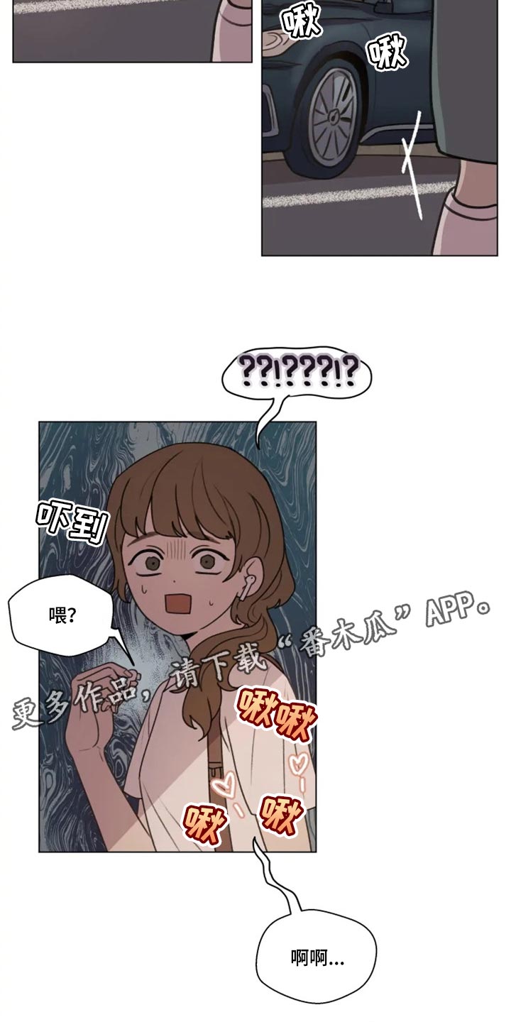 身影重叠漫画,第27章：骚扰电话2图