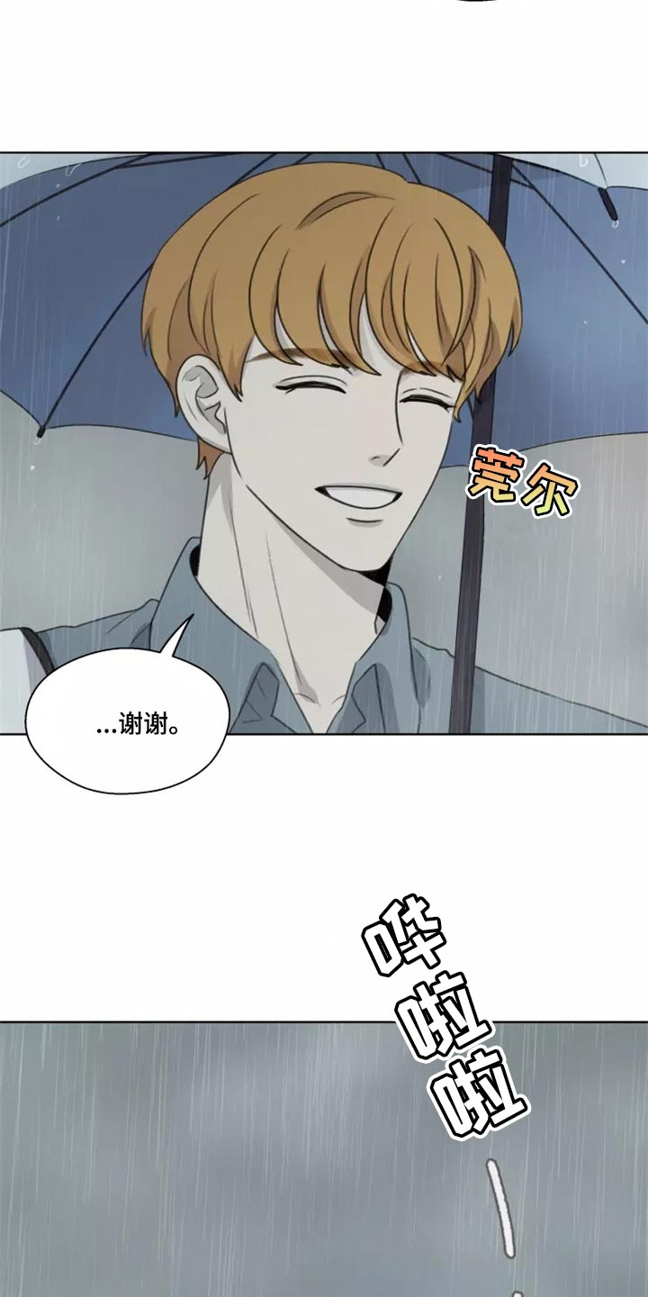 身影可以用什么词形容漫画,第36章：【第二季】需要我的眼神2图