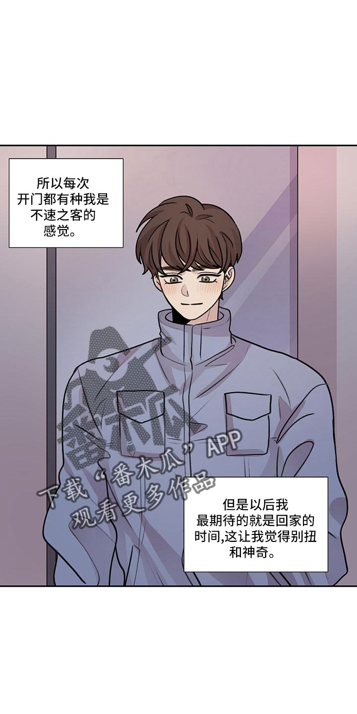 身影重叠漫画,第69章：【第二季】我回来了1图