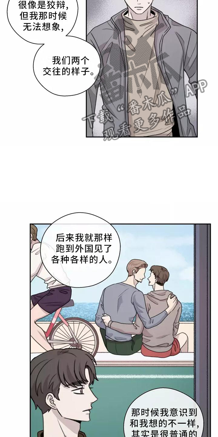 身影图片大全漫画,第49章：【第二季】多好2图