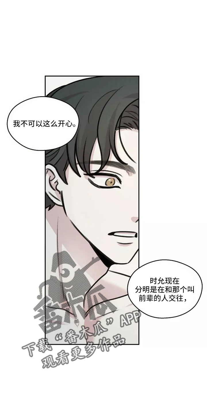 身影真帅漫画,第56章：【第二季】为记录而活1图