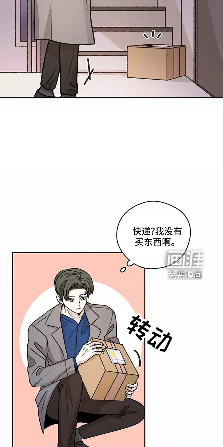 沈滢中央统战部漫画,第65章：【第二季】生日礼物2图