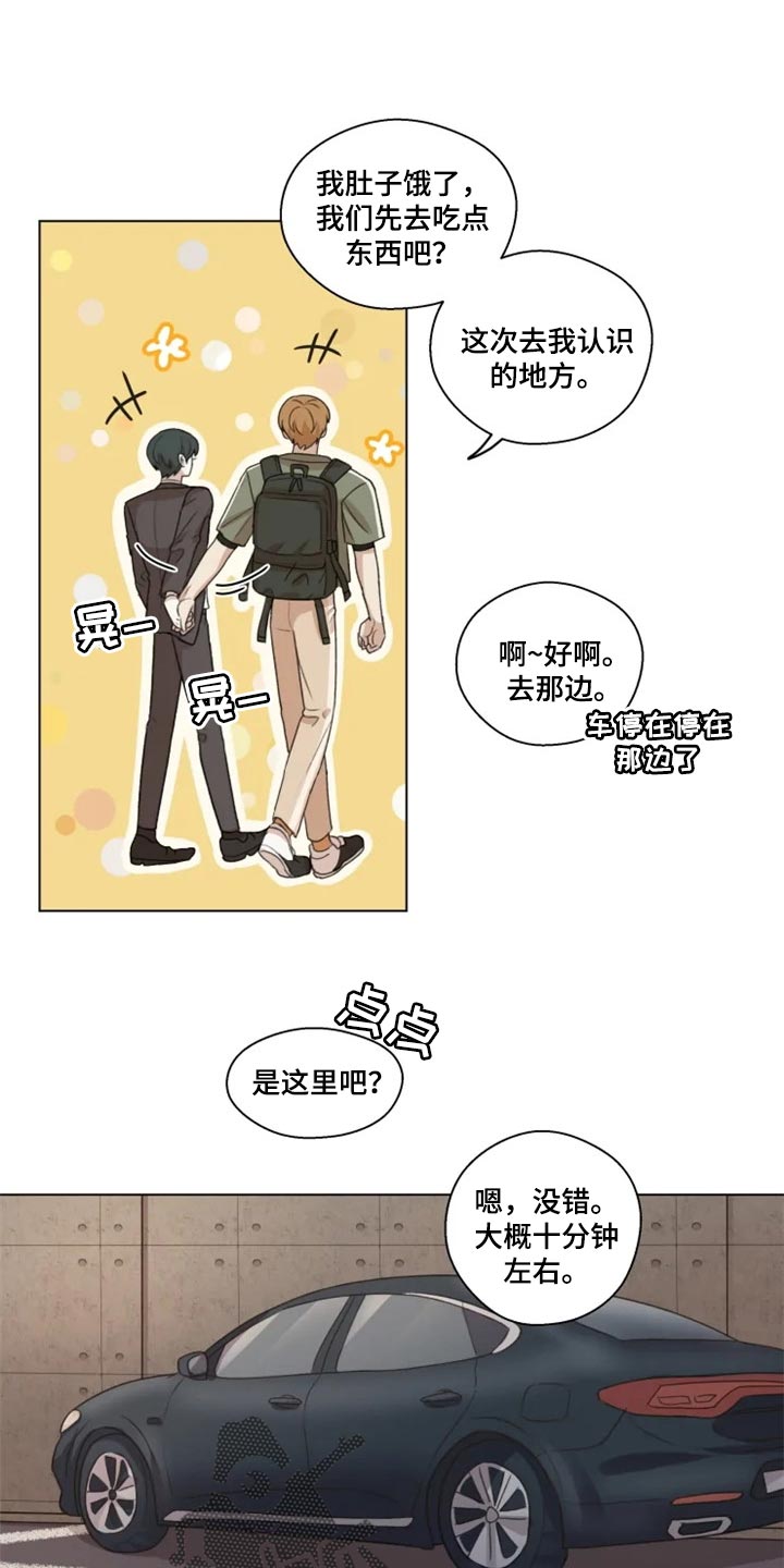 身影图片唯美漫画,第27章：骚扰电话1图