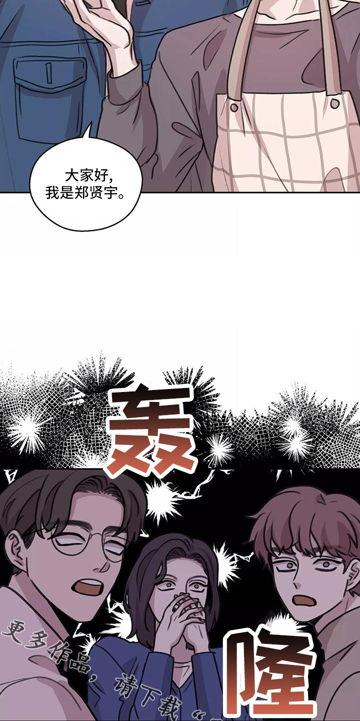 身影重叠视频漫画,第64章：【第二季】比想的幸福1图