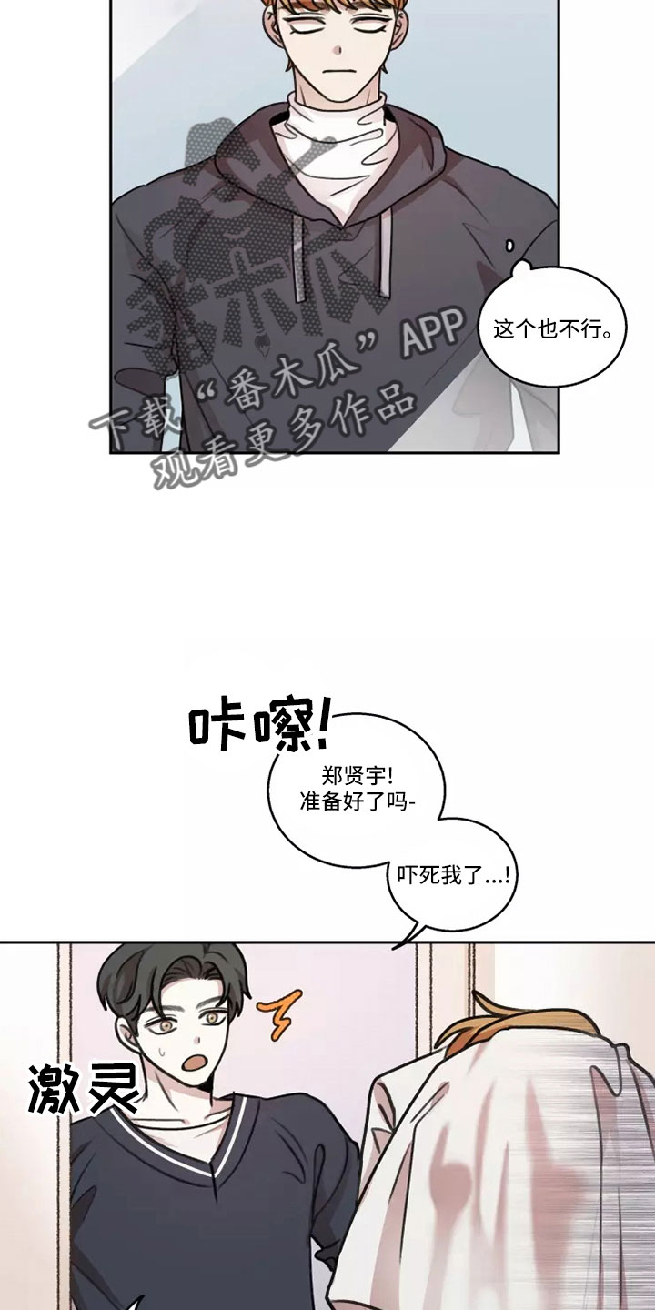 身影重叠漫画,第61章：【第二季】气氛糟糕2图